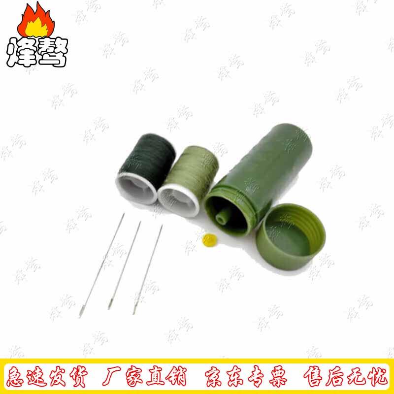 Fengao Portable Sewing & Repair Kits