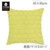 Kawashima Selkon TAUKO Circle Lace Cushion LL6006 Cover, Yellow, 45x45cm,