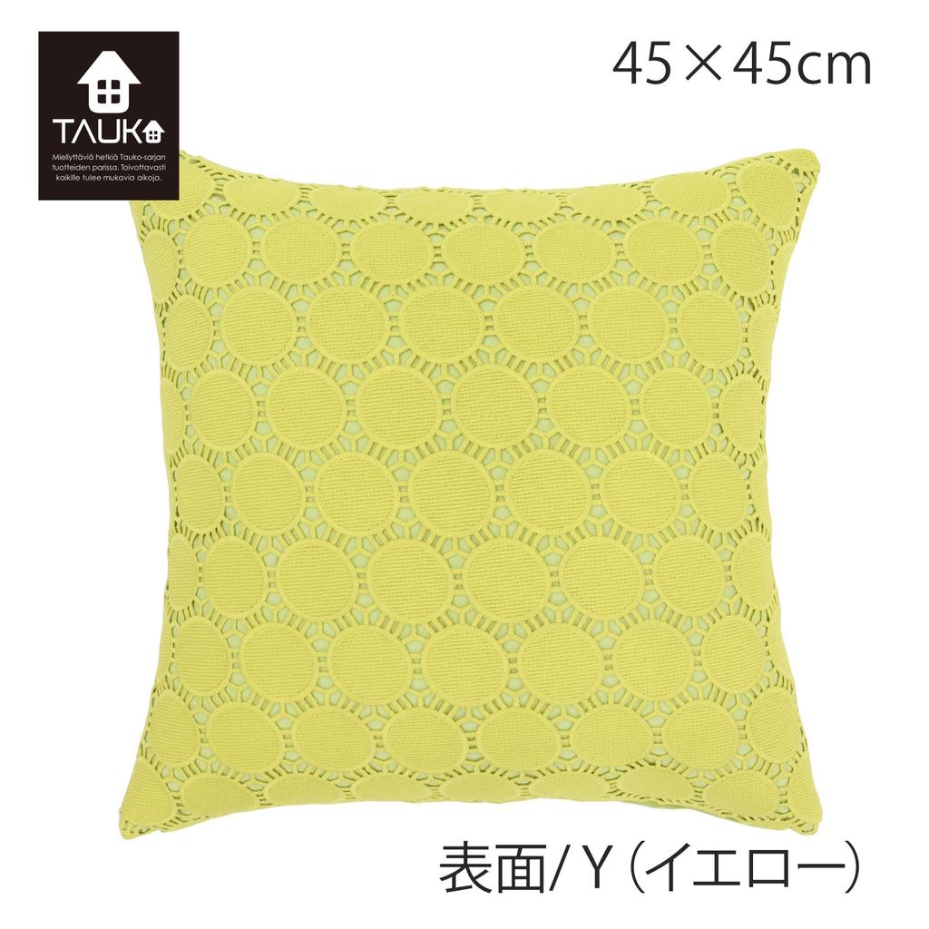 Kawashima Selkon TAUKO Circle Lace Cushion LL6006 Cover, Yellow, 45x45cm,