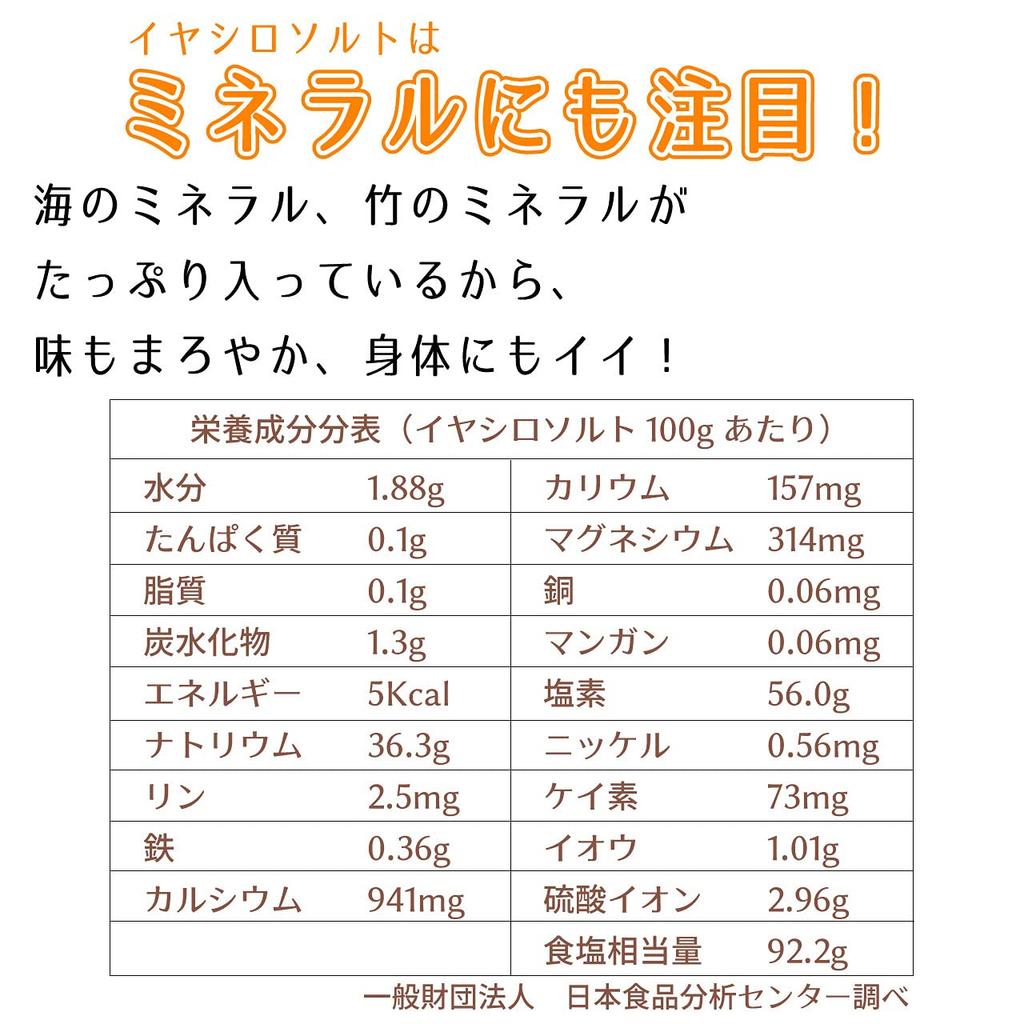 Jugen Iyashiro-Salz, 1 kg, Standpackung, heimisches Bambussalz, einfach zu verwenden, glatte Art, reduziertes Salz