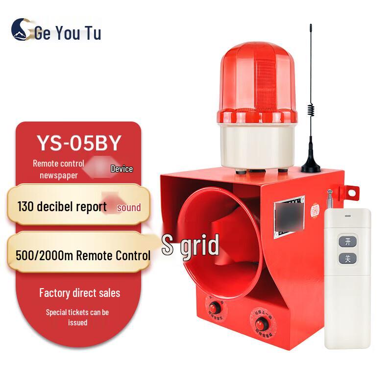 Geyoutu Outdoor Wireless Remote Control Sound & Light Alarm DC12V