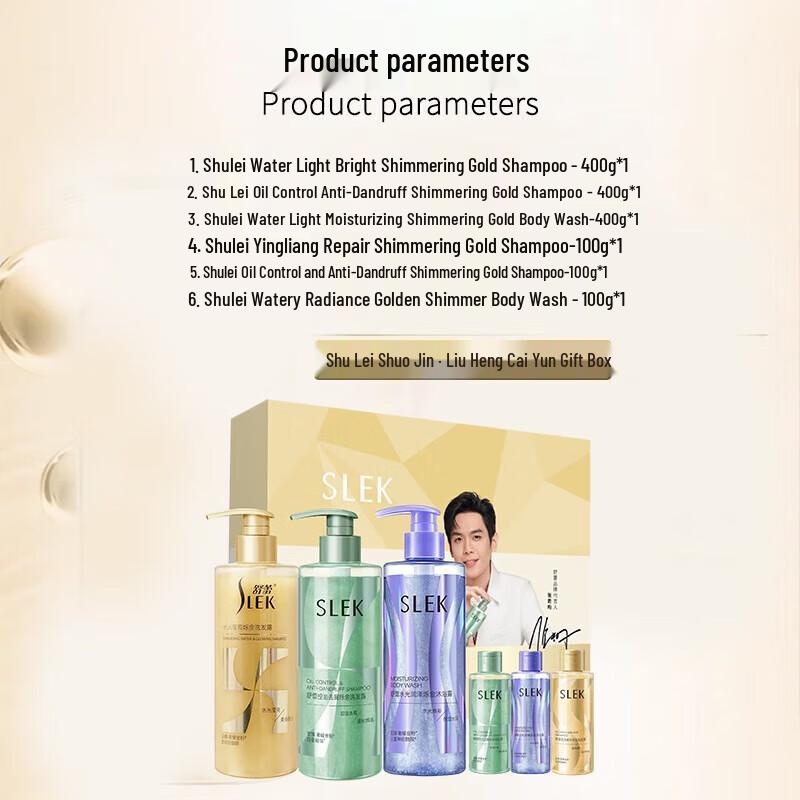 Shu Lei Glimmering Gold Hair Care Gift Set