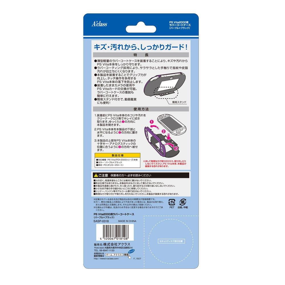 Etui gumowe do PS Vita2000 Fioletowe x Czarne