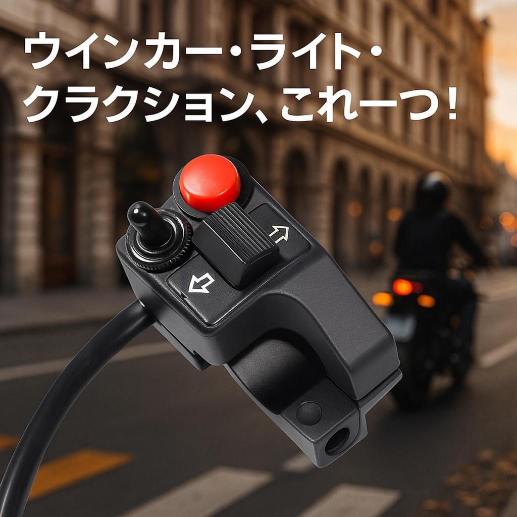 Rubonarie Motorcycle Handlebar Turn Switch, 12V, 22mm, Signal/Horn (Black)