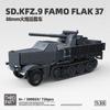 German Artillery Transport Vehicle, Tank Armored Vehicle, Educational Toy, Assembly Blocks, Gift, Third Party, 300025