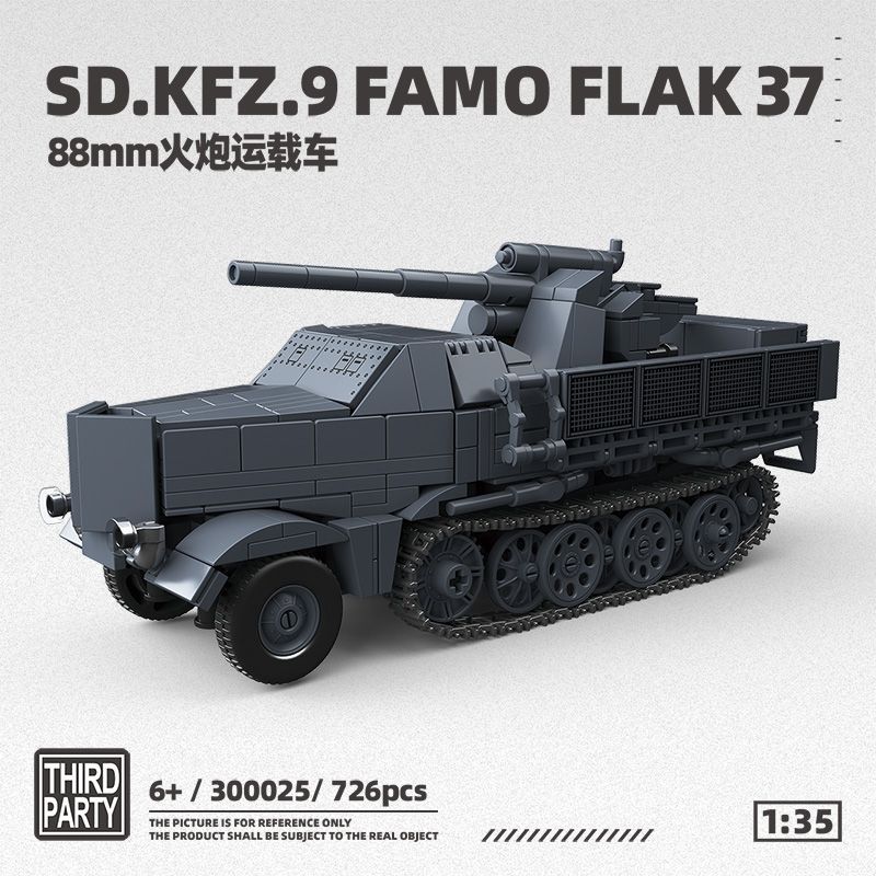 German Artillery Transport Vehicle, Tank Armored Vehicle, Educational Toy, Assembly Blocks, Gift, Third Party, 300025