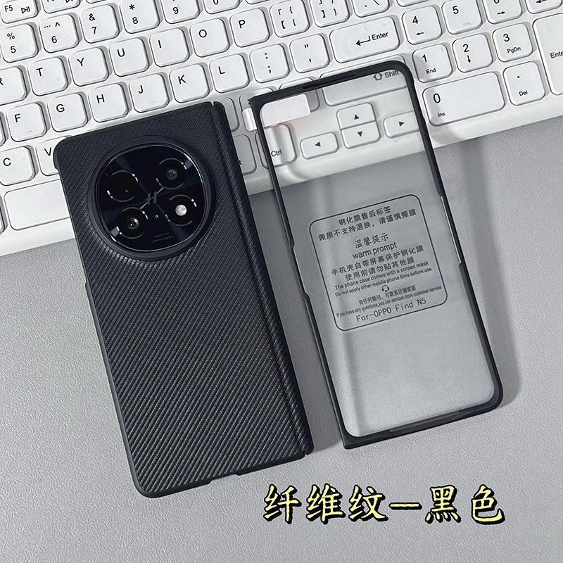 Applicable to oppofindn5 mobile phone case ultra-thin carbon fiber leather pattern find n3 high-grade leather case film central shaft all-inclusive