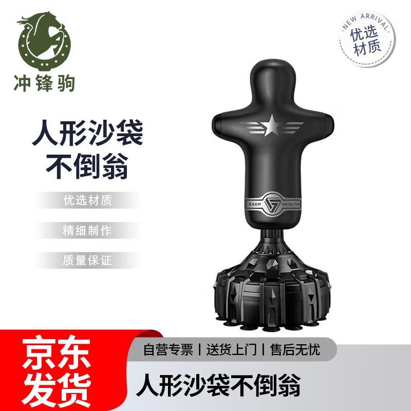Humanoid Freestanding Punching Bag