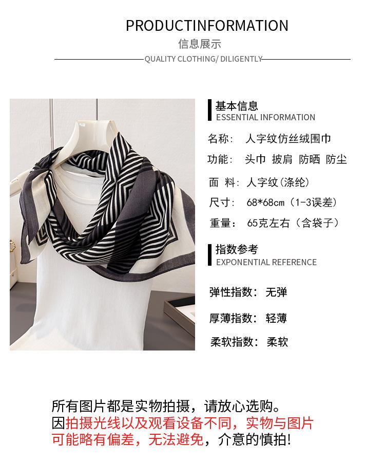 Simple geometric paper pattern imitation velvet herringbone pattern cotton and linen feeling small square scarf silk scarf headscarf shawl decorative