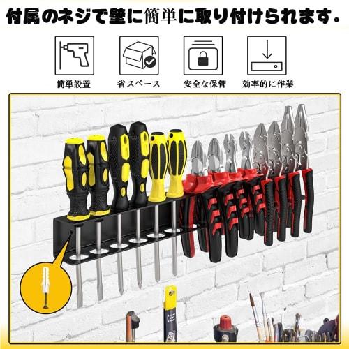 Botocoo Wall-Mounted Tool Rack with Screwdriver and Pliers Holder, Multifunctional Tool Storage Rack, Space-Saving Tool Organizer for Garage, Workshop