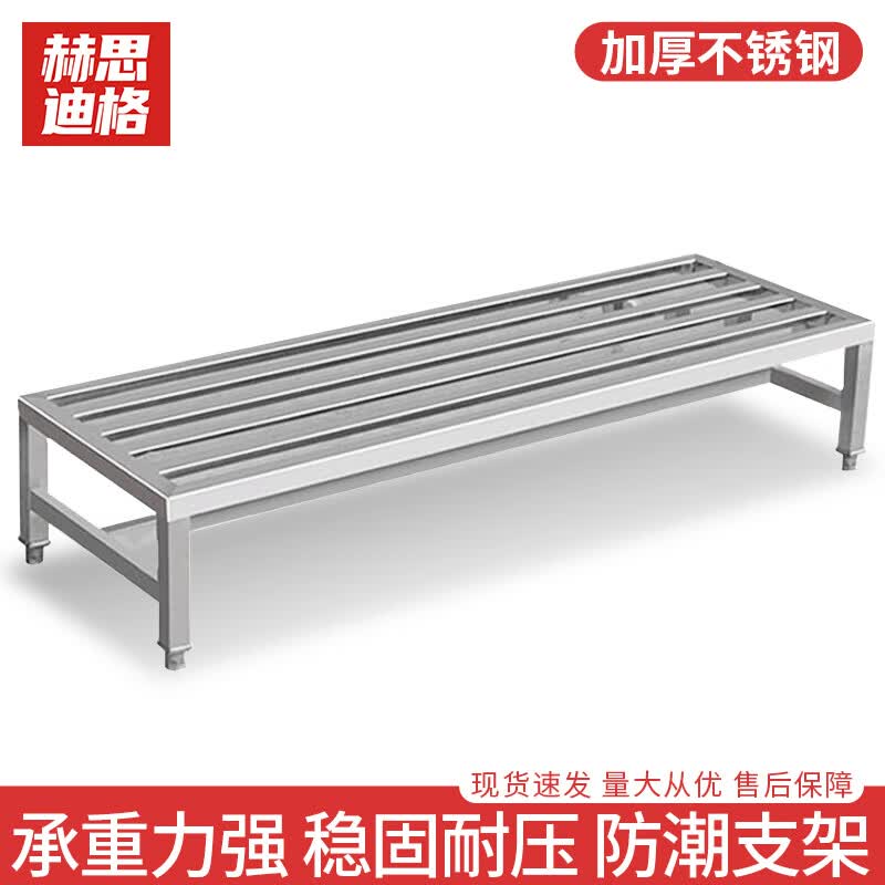 Hesidige Stainless Steel Moisture-Proof Storage Shelf 120*50*30cm