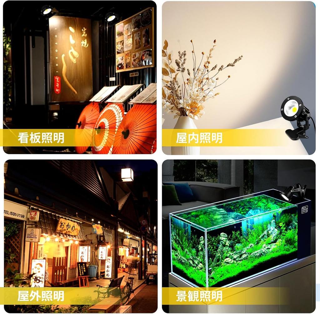 Waterproof LED Clip Light, 20W (equivalent to 200W), Outdoor, Small Spotlight, 3m Cord, with Intermediate Switch, Rainproof, Okugai, Sign Light,
