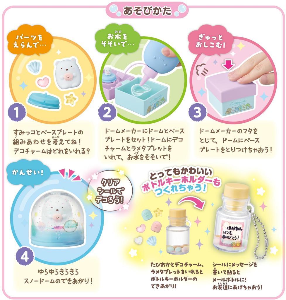 AGATSUMA Sumikkogurashi Sparkling Snow Globe: Sumikko and Umikko (Ages 5 and Up)
