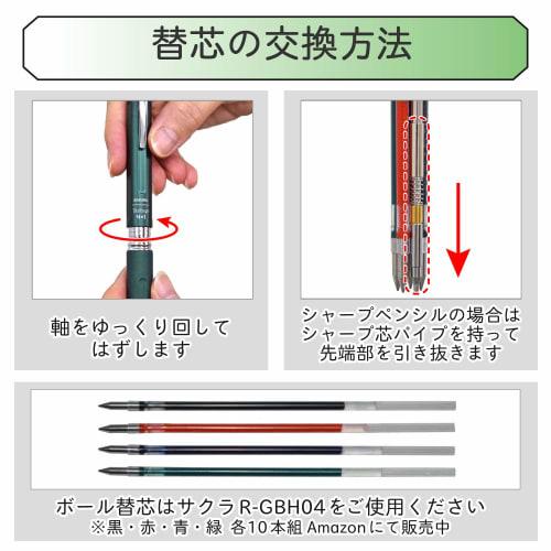 Sakura Crepas Multifunctional Pen Ball Sign 4+1 Metallic Green GB4M1004P#529
