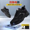 Anti-static Summer Men's Labor Insurance Shoes, No Midsole, No Bag Head, Wear-resistant, Comfortable and Not Tired Feet, Dust-free Workshop