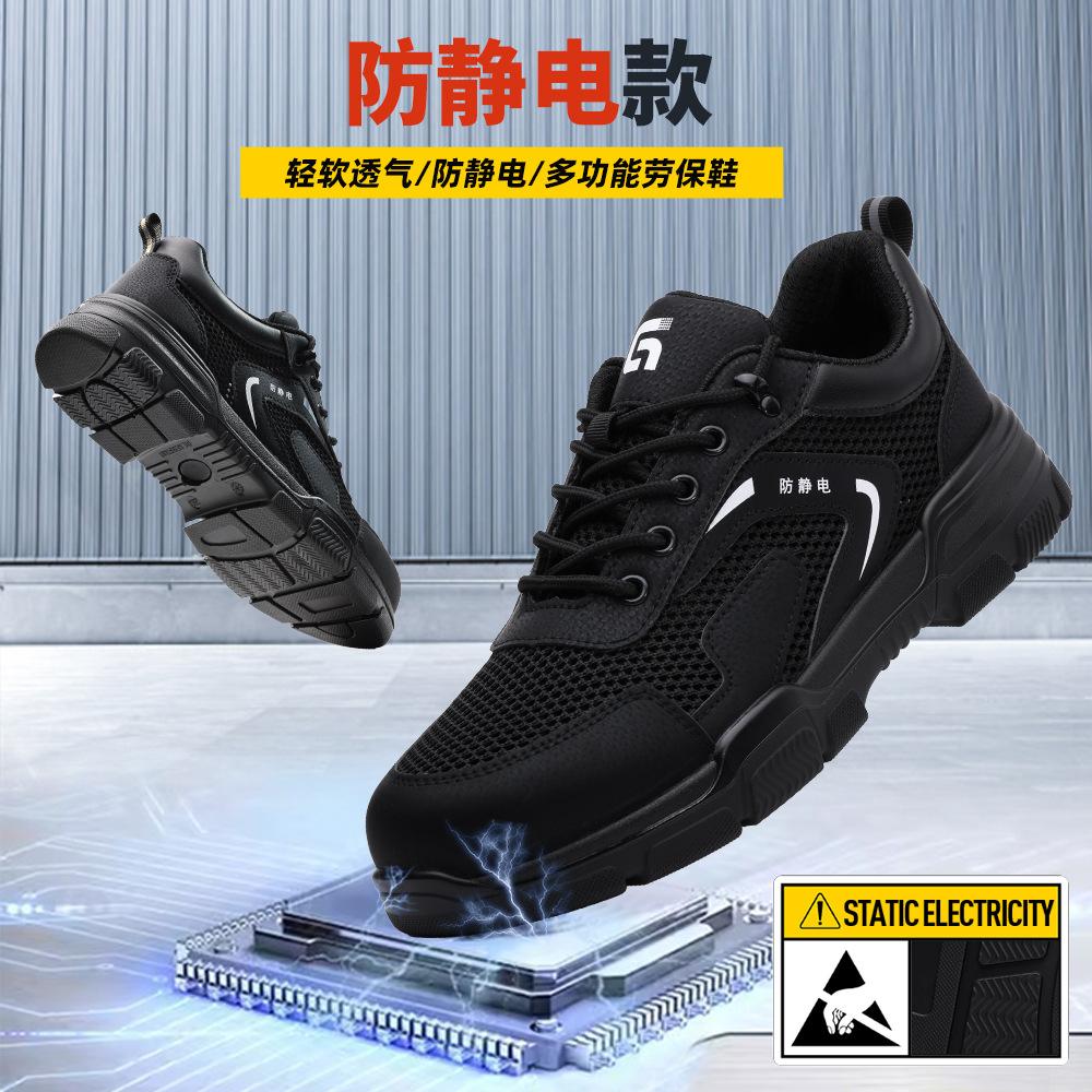 Anti-static Summer Men's Labor Insurance Shoes, No Midsole, No Bag Head, Wear-resistant, Comfortable and Not Tired Feet, Dust-free Workshop
