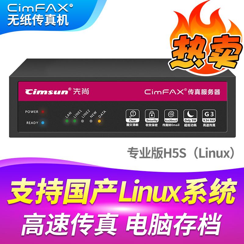 CimFAX Paperless Fax Machine & PC Management System