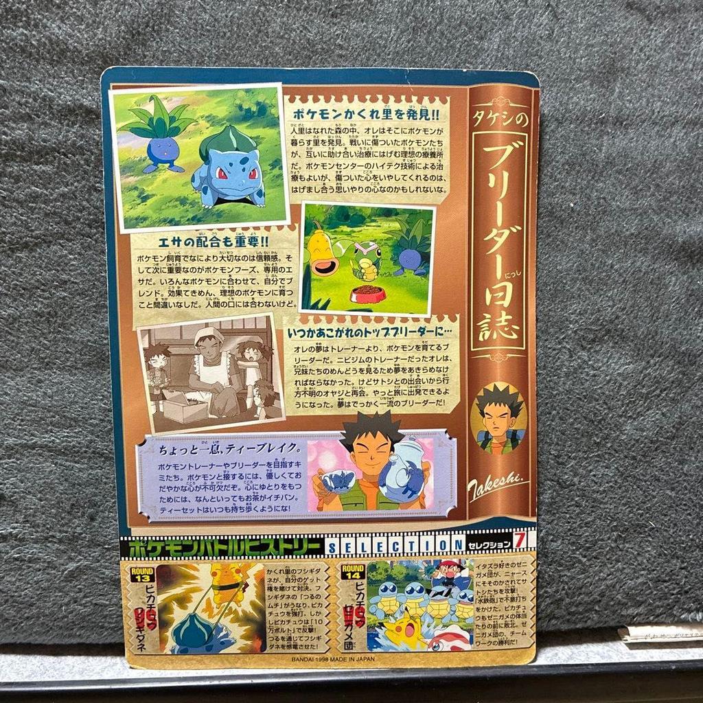 Used Pokemon Jumbo Carddass Seal Fire Thunder Freezer