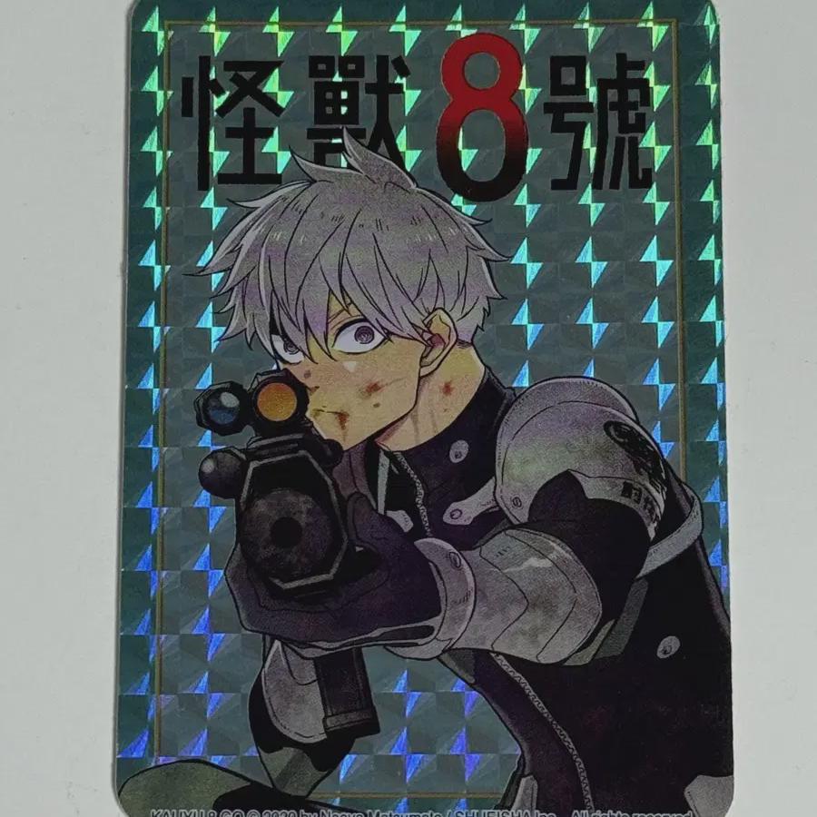 Monster 8 Gopal Reno Taiwan Edition Hologram Pre-order Benefit Kard Photocard