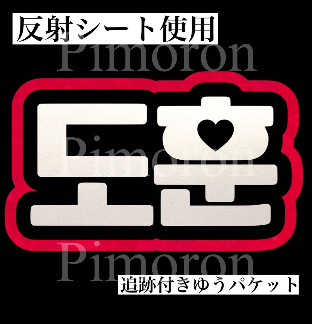 

[USED] TWS Dohun Fan Letters Name Board Reflective Trading Card Hangul Korean Goods