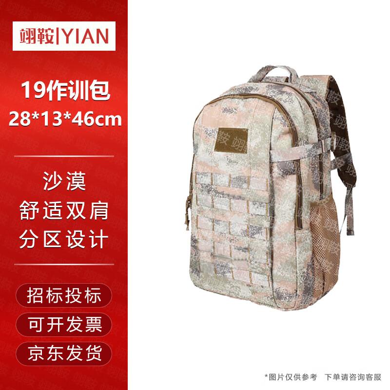 Tactical Camouflage Backpack