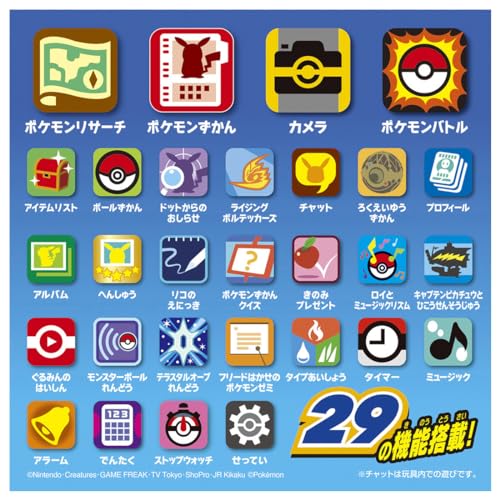Pocket Monsters You Are Also a Pokemon Doctor! Smartphone Rotom Pad [Japan Toy Awards 2024 Character Category Excellence Award]