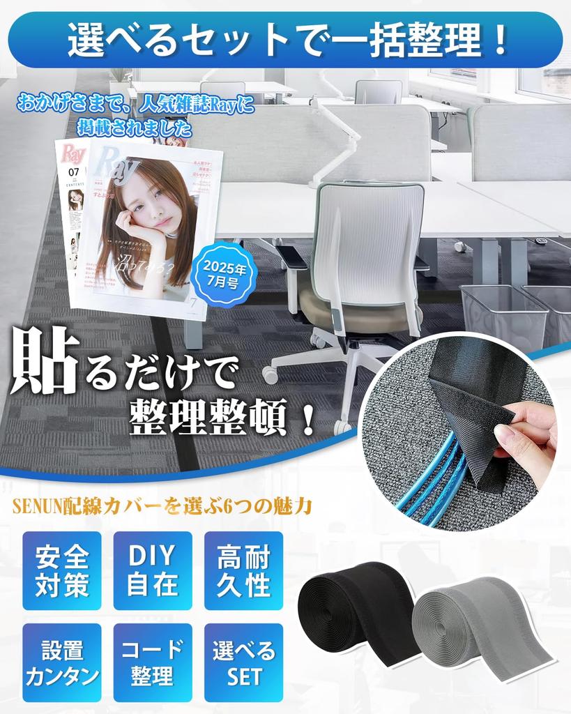 [Featured In Magazines] SENUN Carpet Wiring Cover, Cable Hiding, Cord Mold for Carpets, Office Supplies, Reusable, Organizing (Gray X Carpet, 10cm X