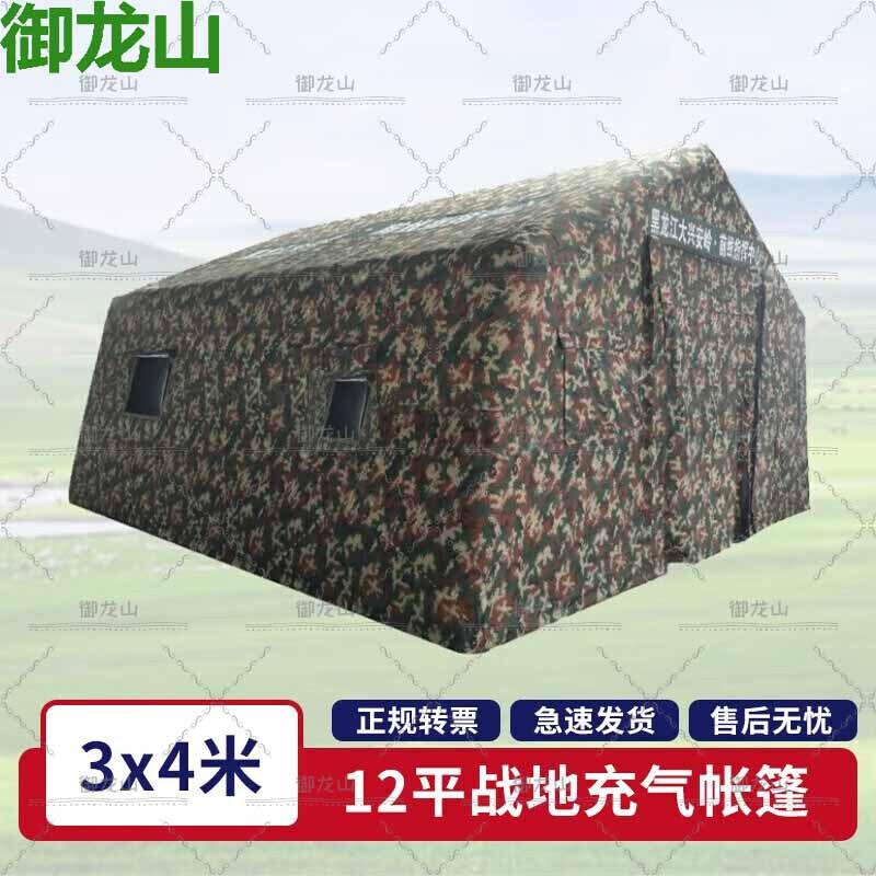 Yulongshan Large Inflatable Command & Training Tent