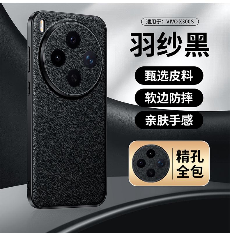 Litchi Pattern Cowhide Leather Slim Phone Case for X300 Ultra X300s X200 Pro X100s X100 Camera Lens Bumper TPU+PC Back Cover