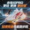 High quality red rabbit 10pro carbon board running shoes boys students high school entrance examination physical test racing sports shoes sports