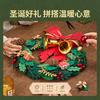 Rolife If Creation Collection Christmas Wreath Wooden Building Blocks 252pcs TGL04 TGL04