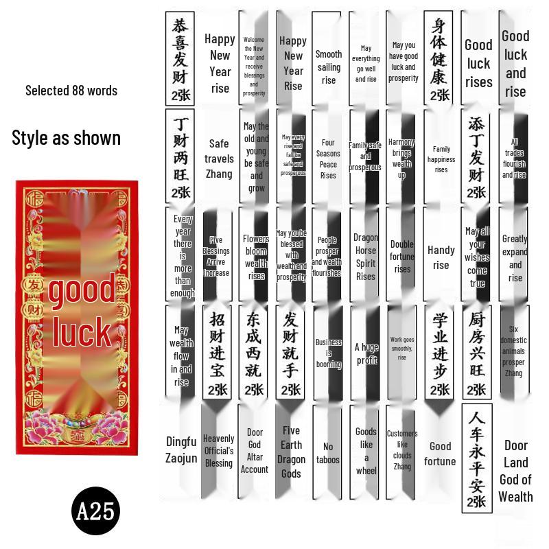 2026 Spring Festival Supplies: Gold Letter Couplets & Red Packets Set with Wall & Door Stickers