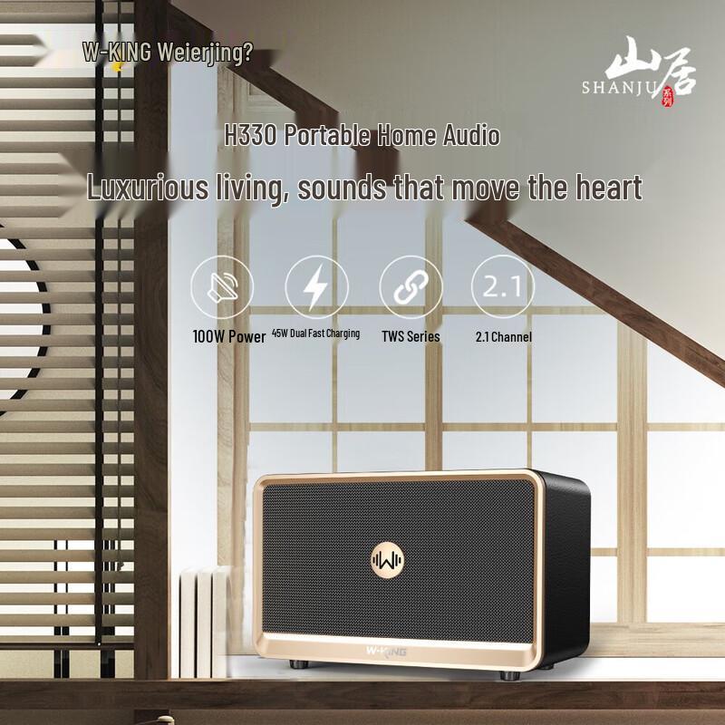 

W-King H330 Home Desktop Bluetooth Speaker