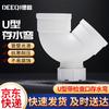 DeQi PVC Drain Pipe Trap