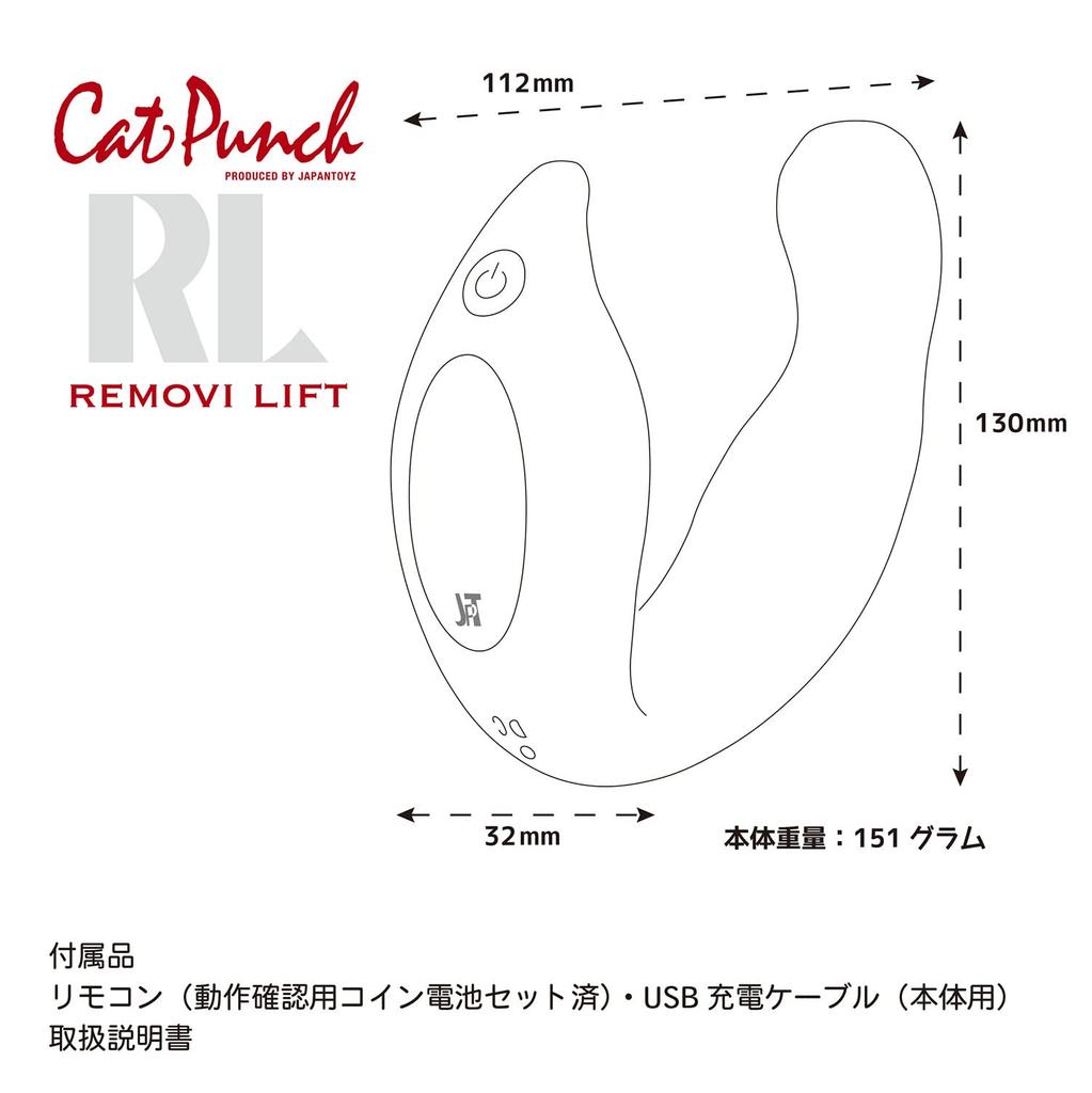 CatPunch RL RemoVi Lift BLACK Punch RemoVi Lift internal waterproof rotor (Cat Black) G-spot, orgasm, vibrator,