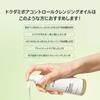ANUA Dokudami Pore Control Cleansing Oil 200ml Pores Dead Skin Sebum Blackhead Care Makeup Remover Fluctuation Skin Oily Skin Heartleaf Cleansing Oil
