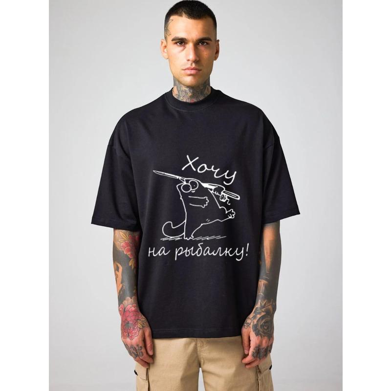 Men's Oversized T-Shirt Black Fisherman Cartoon Print Want To Go Fishing Russian Text Casual Streetwear Summer Outfit