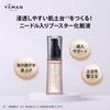 Ya-Man Medilift Needle Lift First Essence Needle Cream, Needle Cream, Needle Beauty Serum, YML0031