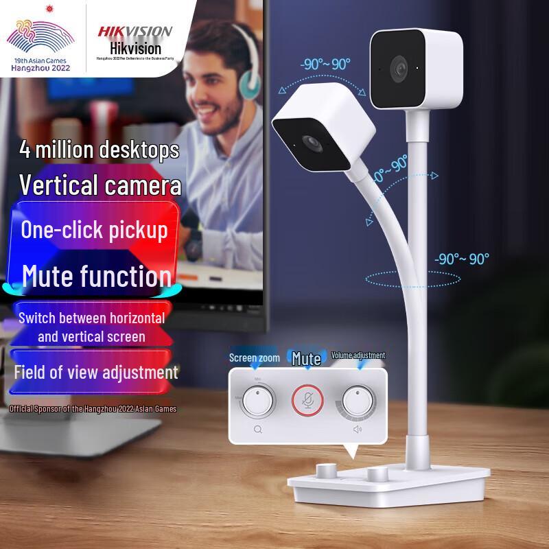 

HIKVISION E24S 2K HD USB Webcam with Mic & Speaker