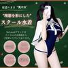 School Value Set Swimsuit Reverse School High School Junior High School Reverse Competition Swimsuit Gym Competition Cosplay Fancy Cosplay [BeLoved]