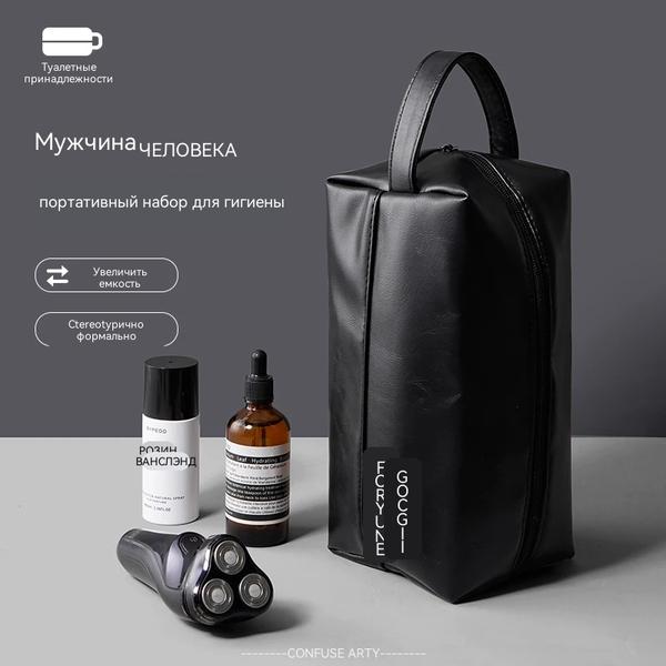 Water-resistant Cosmetic Bag 2023, Large Toiletry Organizer with Skincare Storage, Travel-Friendly Makeup Pouch Black