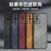 Sheepskin Is Suitable for Xiaomi Poco F1 Pro Mobile Phone Case, Redmi Note11 All-inclusive Anti-drop Business K11E Soft.