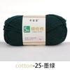 5 Strands Combed Cotton Wool Ball, 50g Handmade DIY Crochet Bouquet Blanket Baby Medium Coarse Milk Cotton Thread Scarf Yarn