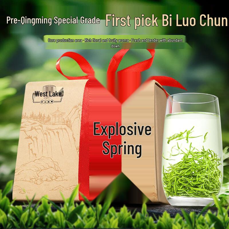 Premium First Pick Before Qingming Biluochun Green Tea