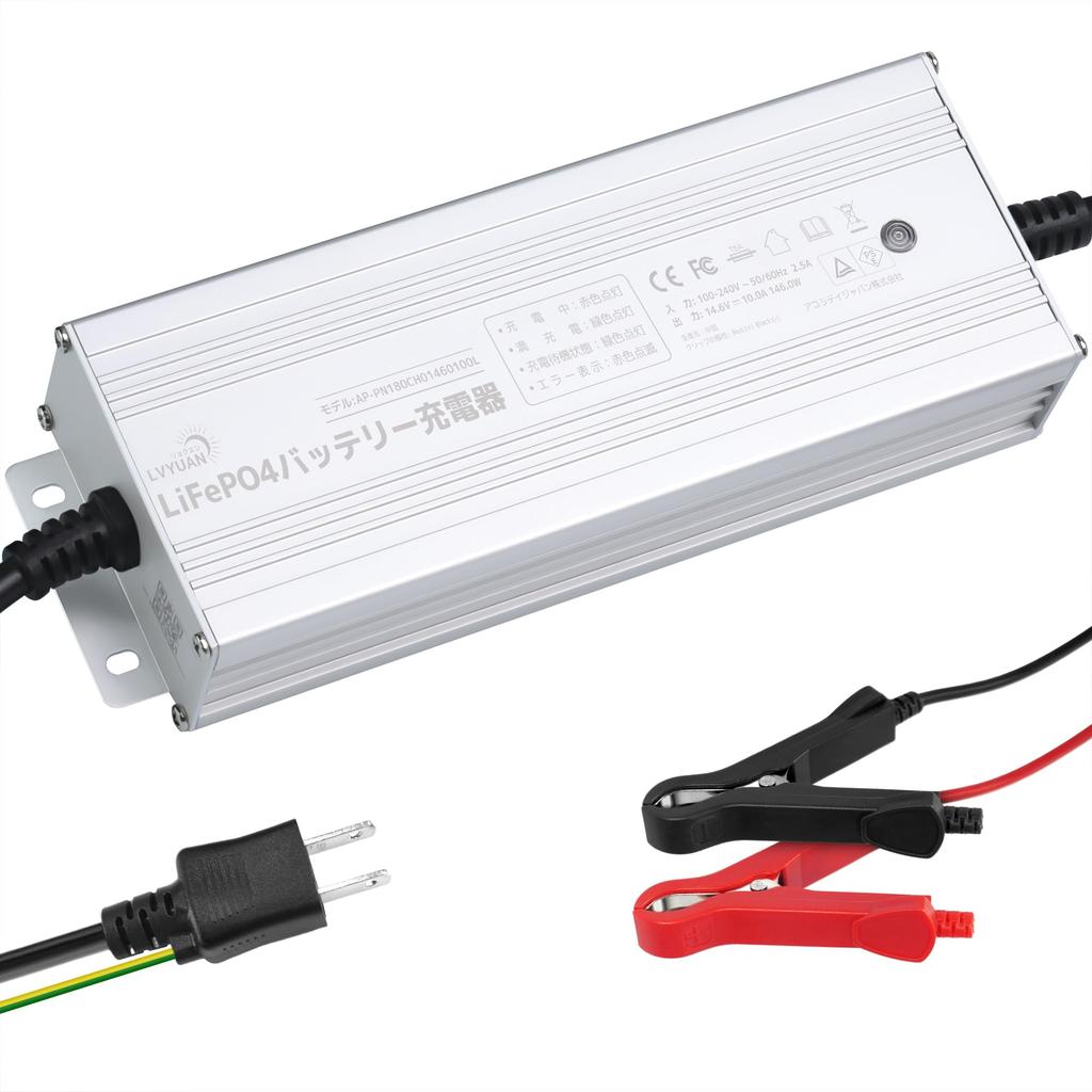 LVYUAN LiFePO4 DC 14.6 V 10A LiFePO4 Iron Phosphate Charger, Fast Charging,