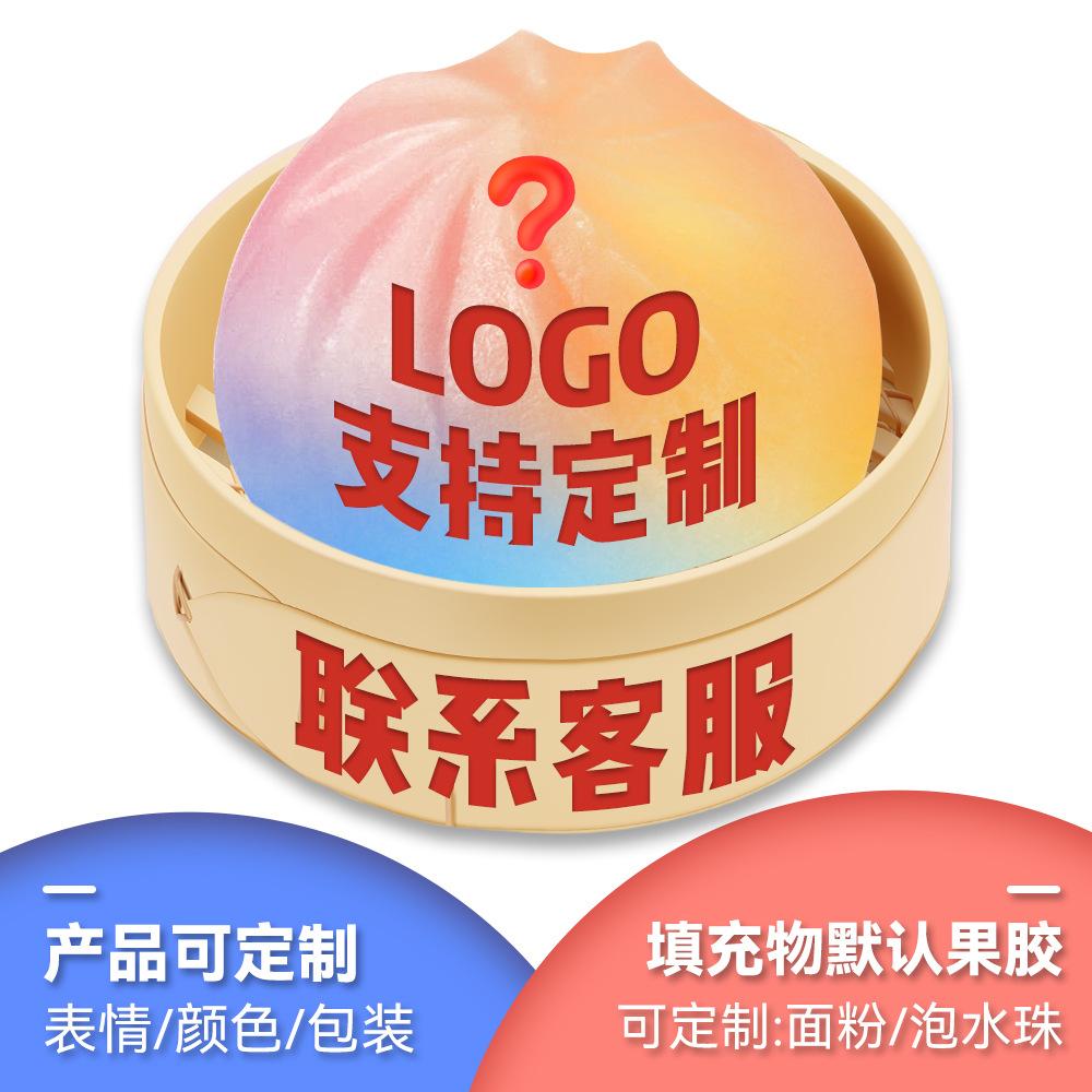 Popular Steamer Buns Pinch Music Decompression Expression Buns Creative Vent Artifact Decompression Slow Rebound Toy