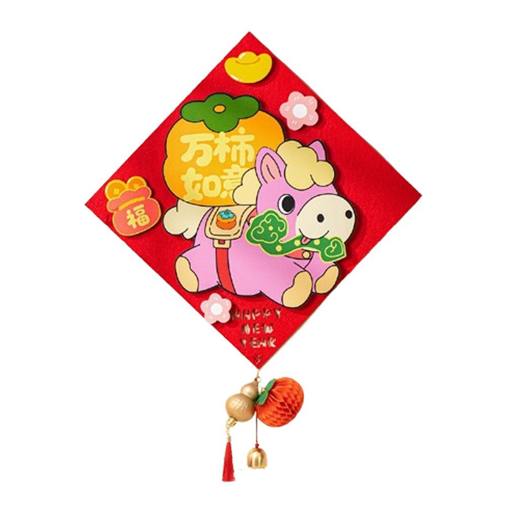 Cartoon New Year Door Stickers Traditional 2026 Horse Year Fu Character Sticker Felt Blessing Words Zodiac Horse Stickers
