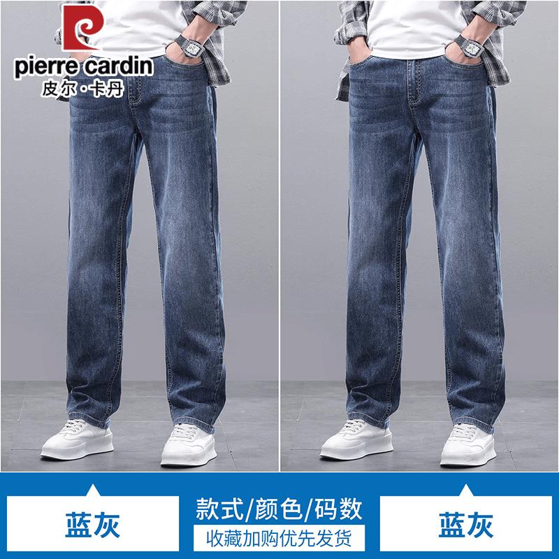 Pierre Cardin Men's Summer Loose Straight Fit Thin Jeans