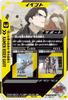 Ganba Legends PR "The Feelings of Mutual Love" Karakida Kizuto PSC-062