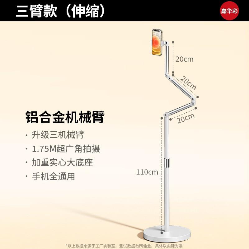 Adjustable Desktop Floor Stand Smartphone Tablet - Rotating Tripod Mount With Foldable Arms Aluminum Alloy Universal